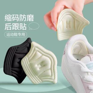 半碼 后跟貼鞋 碼 墊鞋 大改小神器調(diào)鞋 后跟內(nèi)貼自粘防掉根后跟防磨貼