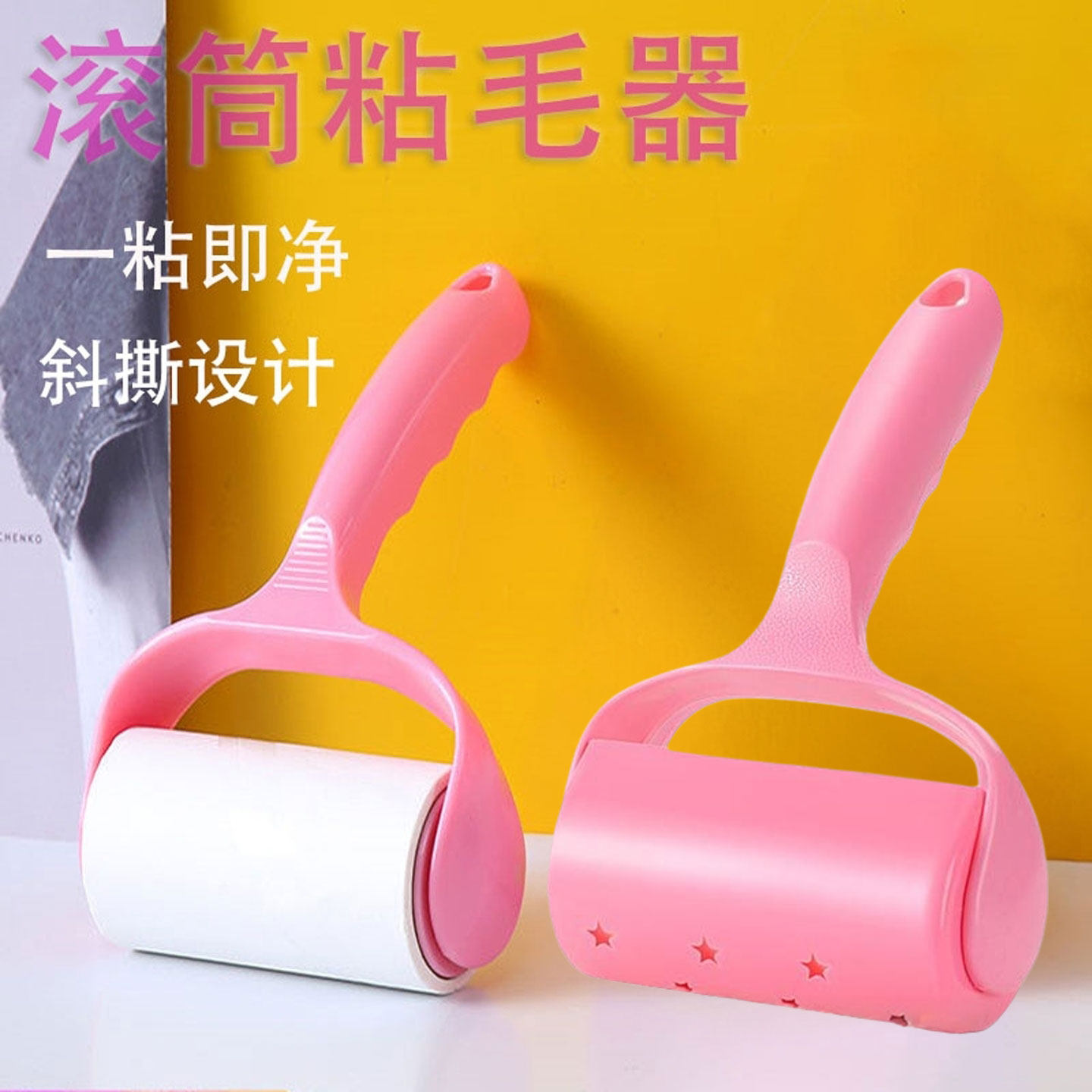 可撕式滚筒粘毛器除毛替换纸家用