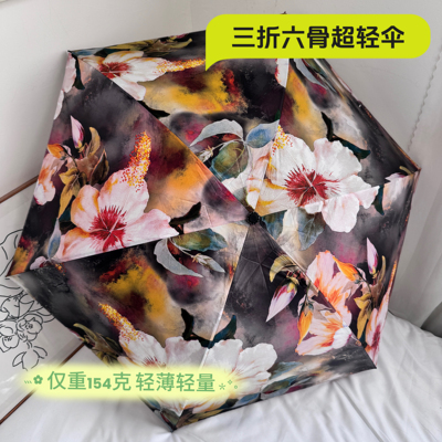 宏达三折二两随身太阳伞晴雨两用防紫外线加粗骨架遮阳伞数码喷印