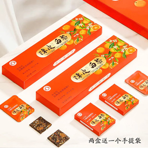 福鼎2015年明前贡眉陈皮老白茶叶紧压小方片茶饼干独立烟条礼品装