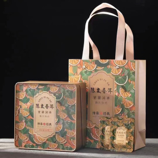 2013陈皮普洱紧压熟茶云南勐海紧压独立铁盒小方片饼干茶商务礼品