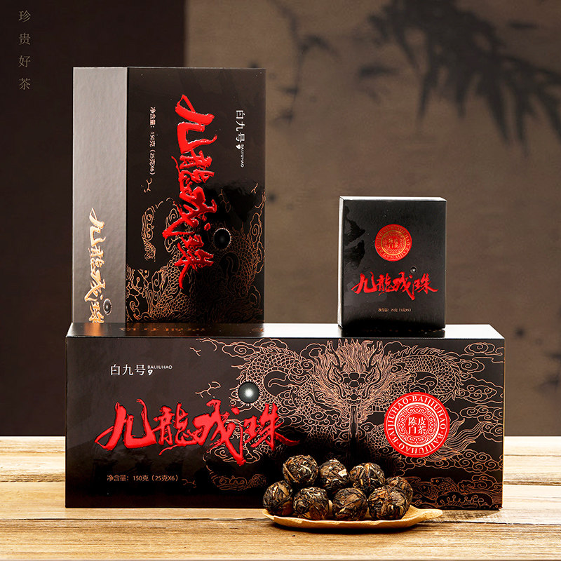 2017年贡眉福鼎陈皮白茶九龙戏珠紧压制茶绣球独立包装商务伴手礼