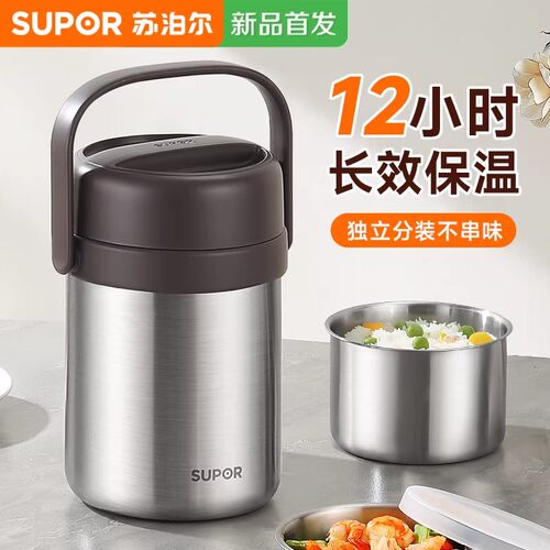 苏泊尔长效保温耐用饭盒