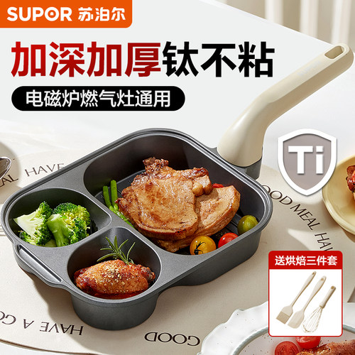 苏泊尔四孔早餐锅鸡蛋汉堡锅平底锅不粘锅家用煎蛋神器小煎饼锅