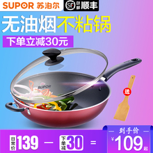 苏泊尔不粘锅炒锅家用多功能炒菜锅平底锅具燃气电磁炉适用少油烟