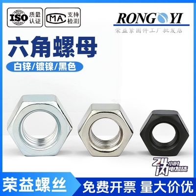 GB52白镍六角螺母镀镍国标螺帽
