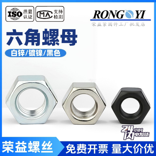 GB52白镍六角螺母镀镍国标螺帽