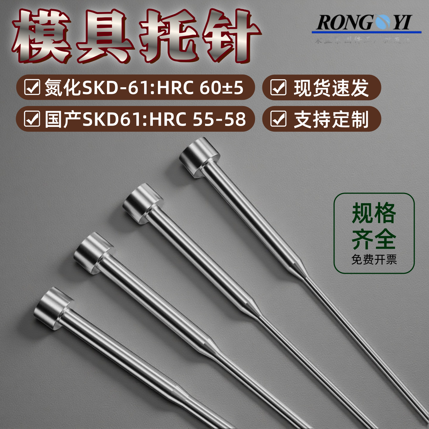 三节模具托针SKD61双节模具顶针