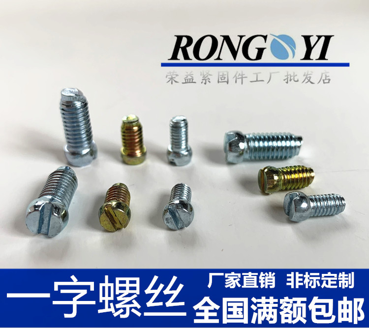 接线端子圆柱头螺钉M2.5M3.5M4M6