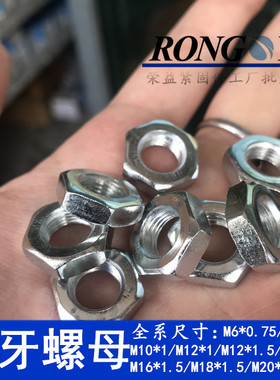 镀白锌六角薄细牙螺母 细扣螺帽 外六角细螺丝母M6M8M10M1214-M24