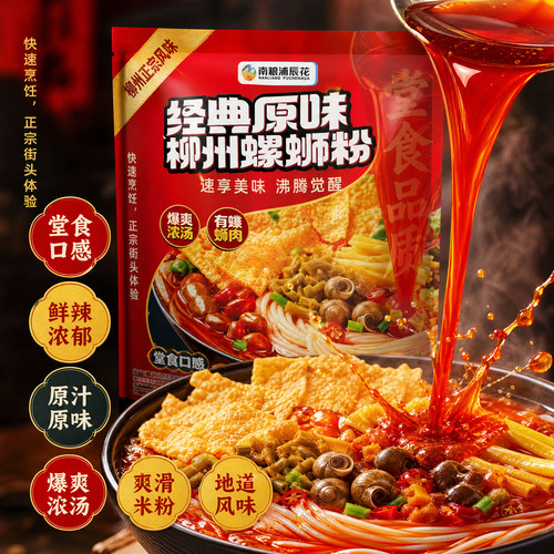 正宗柳州螺蛳粉汤料包广西特产螺丝粉柳州正宗螺狮粉浓汤好吃特辣