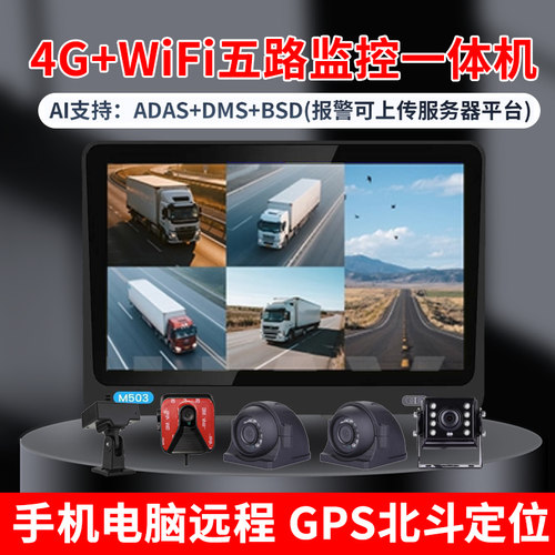 智能AI10寸手机远程视频定位