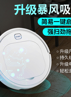 爱兰仕ES28自动扫地机器人 懒人扫吸拖清洁机智能吸尘器 礼品