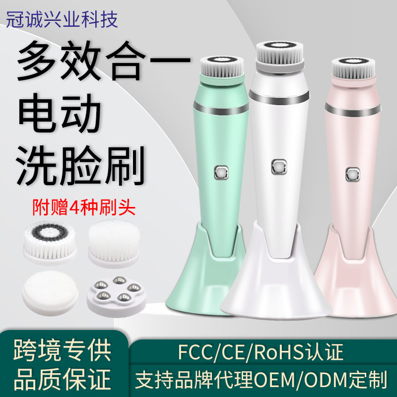 洁面仪防水充电式洗脸刷