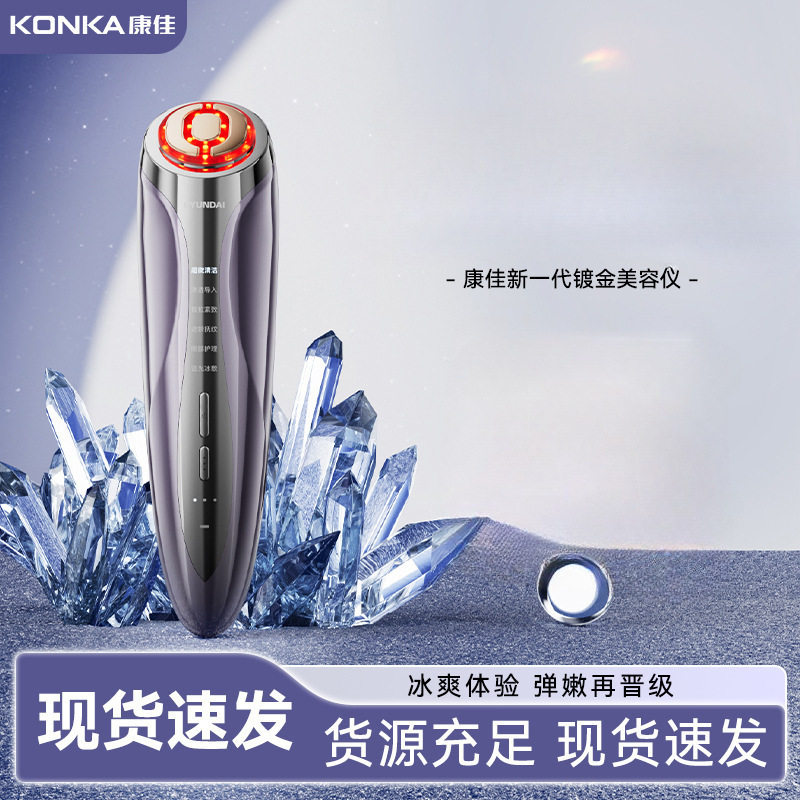康佳美容仪脸部礼物提器