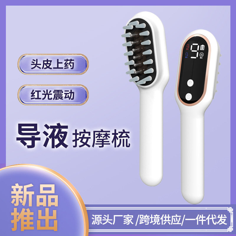 家用电动按摩梳负离子养
