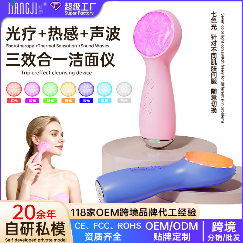 跨境新款电动洁面仪按摩