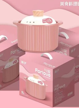 扬子与爱养生炖锅煲5升陶瓷砂锅煲店面活动引流礼品五升砂锅