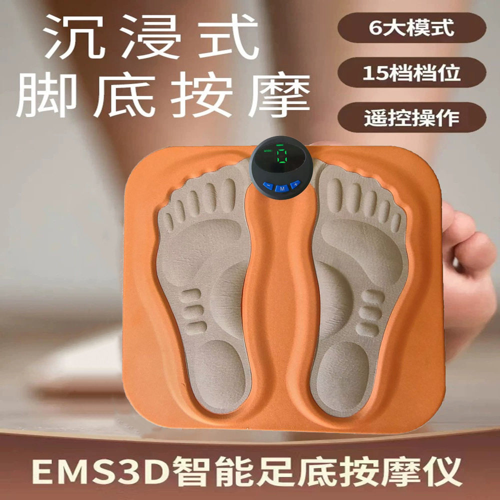 3D足疗机足部按摩垫底器