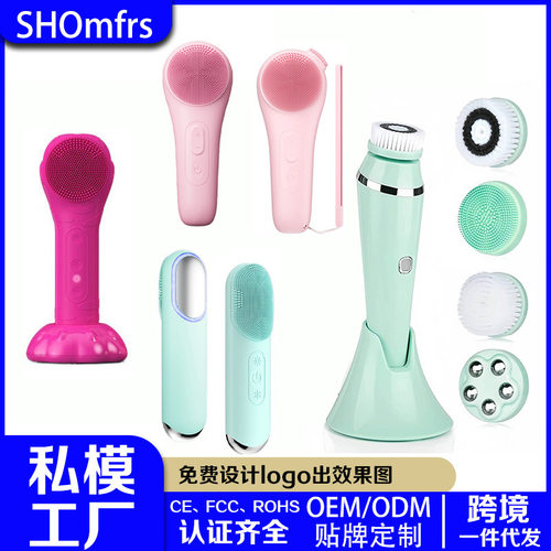 跨境多功能洁面仪防水旋