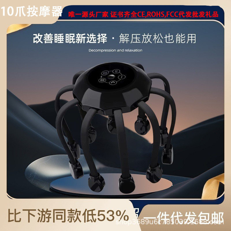 头部按摩器八爪鱼全自动多维度电动震动头皮疏通放松按摩仪蓝牙款