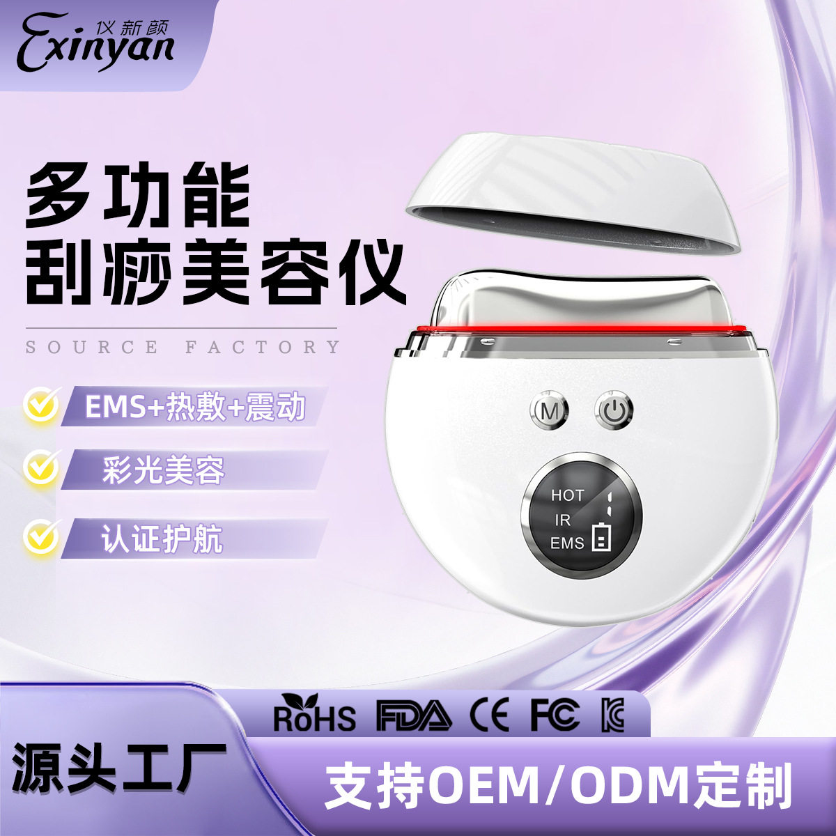 跨境美容仪面部按摩器导入仪彩光家用电动美颈刮痧美容仪脸部按摩