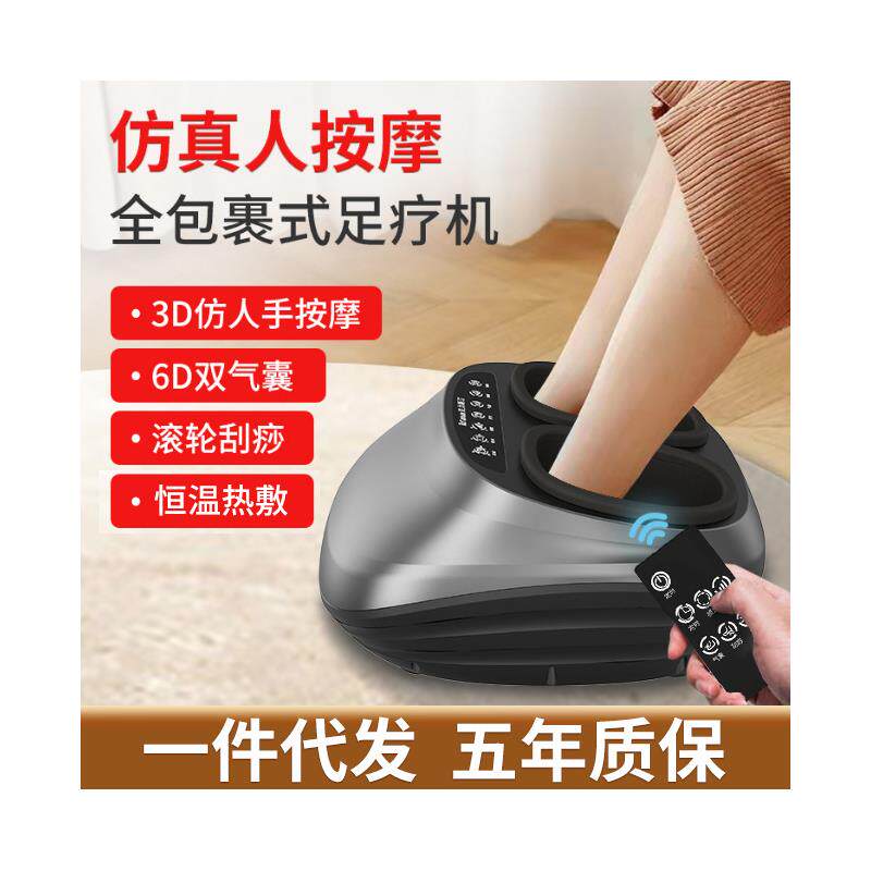 足疗机全自动揉捏按脚足底足部脚底脚部按摩器仪穴位捏脚按摩器