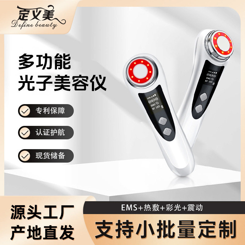 跨境家用洁面仪温热彩光嫩肤导入仪射频美容仪脸部提拉面部按摩器