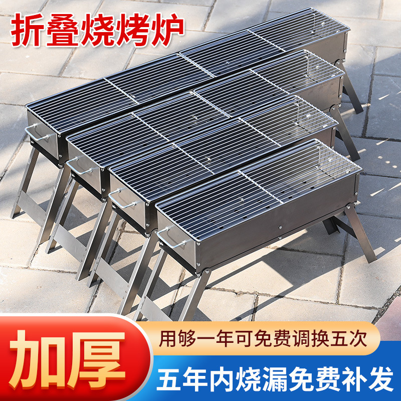 烧烤炉烧烤架子家用户外木炭烤肉折叠全套烧炭大小号野外工具