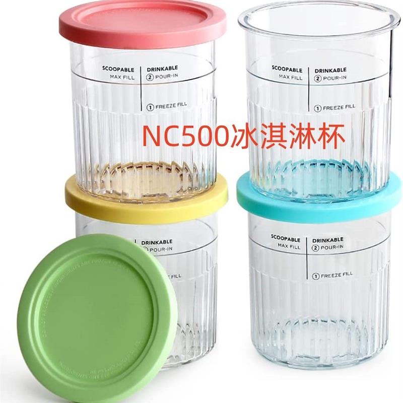 冰淇淋冰淇淋罐Ninja CREAMi Ice Cream Maker NC500厨师机配件