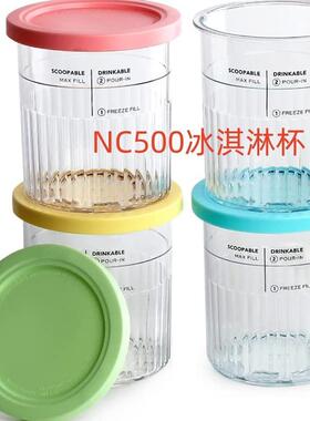 冰淇淋冰淇淋罐Ninja CREAMi Ice Cream Maker NC500厨师机配件