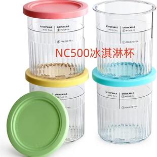冰淇淋冰淇淋罐Ninja CREAMi Ice Cream Maker NC500厨师机配件