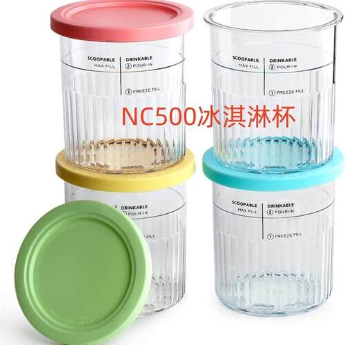 冰淇淋冰淇淋罐Ninja CREAMi Ice Cream Maker NC500厨师机配件