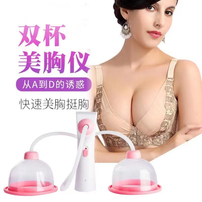 跨境电动美胸仪胸部按摩