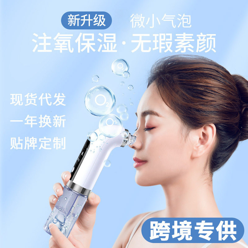 小气泡美容仪器跨境家用