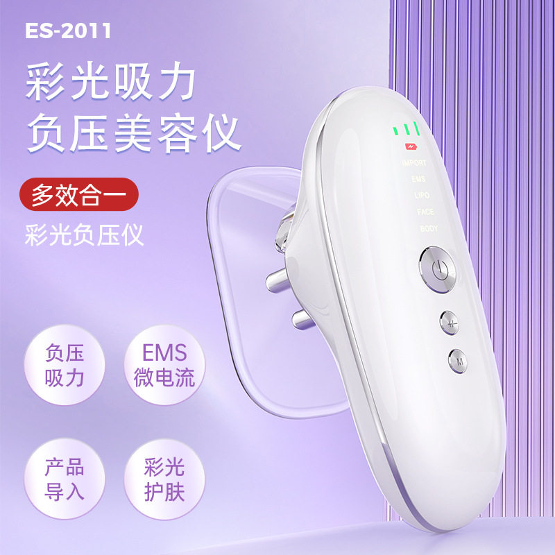 跨境EMS负压美容仪多功能