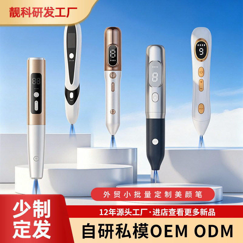 美肤笔家用导入仪红蓝光
