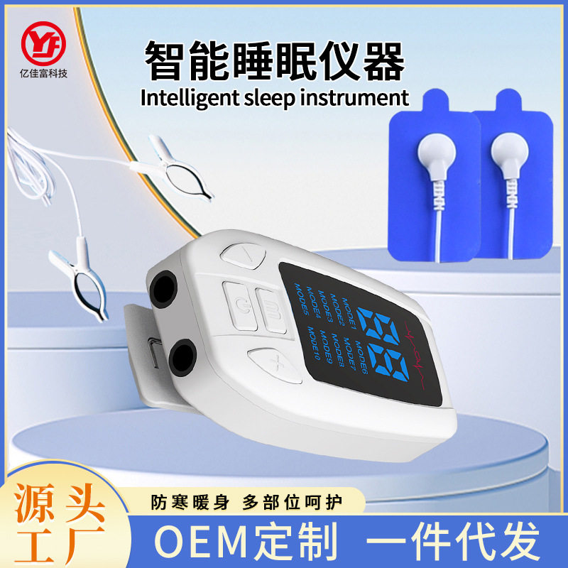 跨境爆款EMS睡眠仪双输出