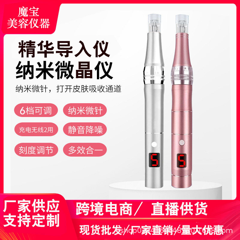电动微针导入仪器浅导美