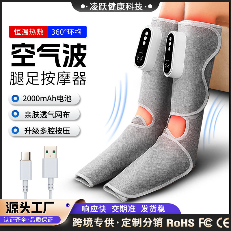 热敷腿部按摩器多档调节仿真气压按摩充电美腿仪揉捏全包裹足疗机