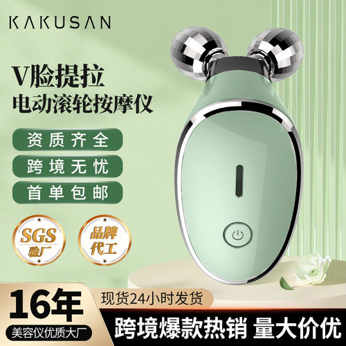 跨境滚轮微电流美容仪脸