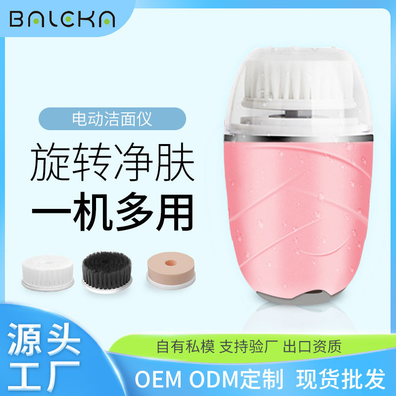 脸部电动洁面仪三合一毛