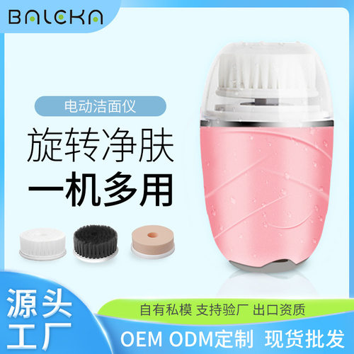 脸部电动洁面仪三合一毛