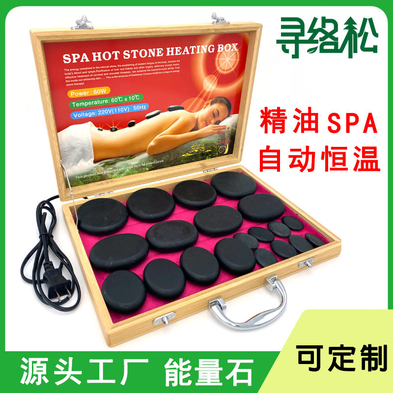 能量石按摩石养生SPA精油