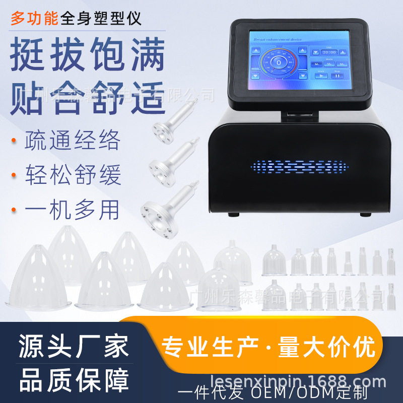 新款触摸屏家用台式丰胸