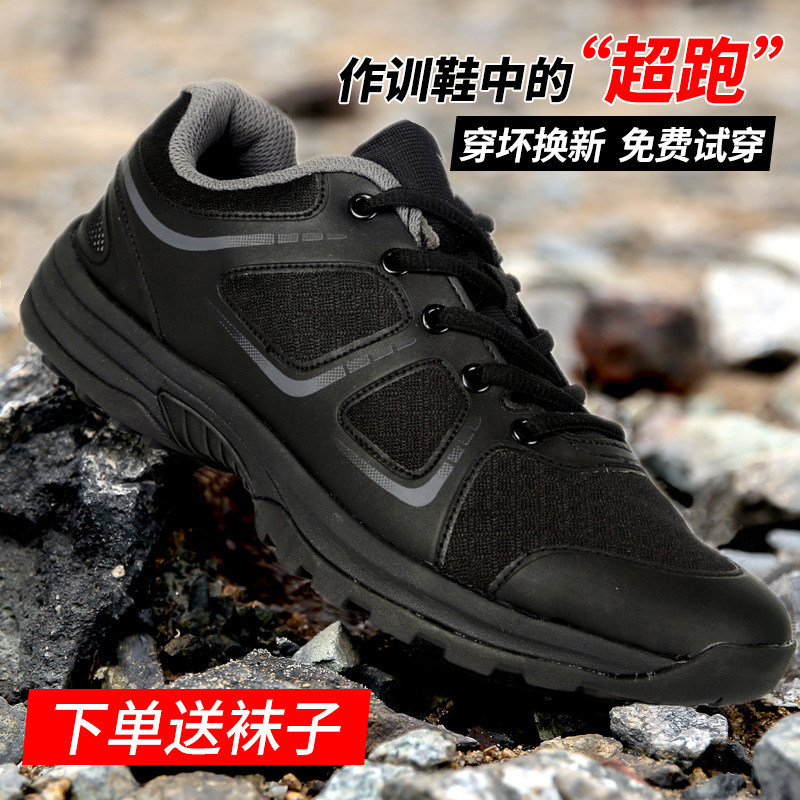 新式体能训练鞋黑色消防鞋夏季透气训练鞋超轻正品作训鞋运动跑鞋