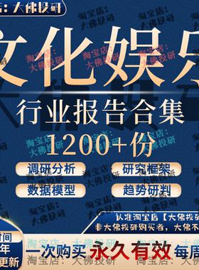 2026文化娱乐行业研究大文娱电视电影音乐短剧IP生态直播剧本产业