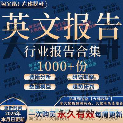 2025全球海外金融机构研究报告（英文原版）投行券商投资美欧港股