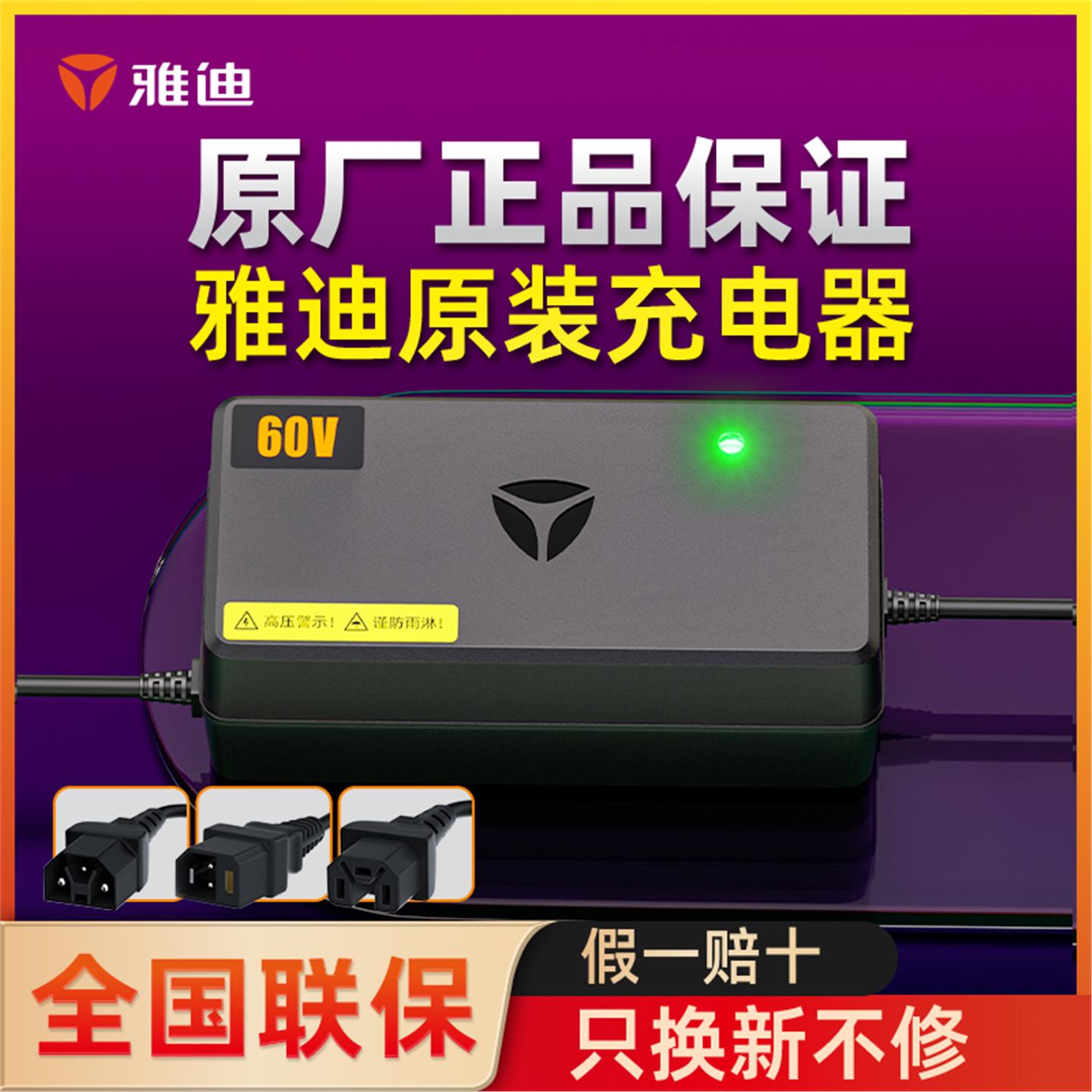 雅迪电动车充电器原厂48v60v72v冠能石墨烯电池（三圆插头）