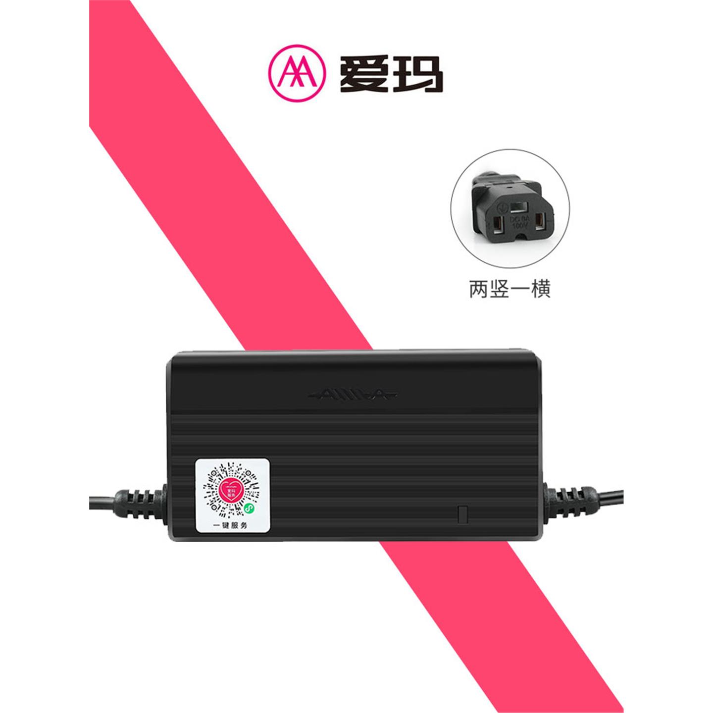 爱玛电动车充电器48v12ah特能小巧型新款艾玛60伏电瓶车原厂